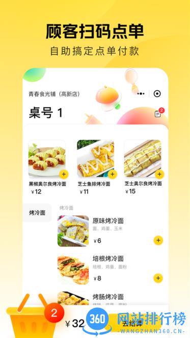 美团点得快 美团点得快app