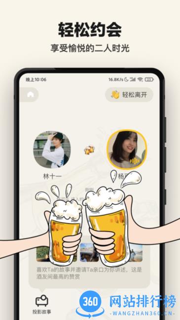 单身酒馆(元气酒馆) v1.0.3 安卓版 0