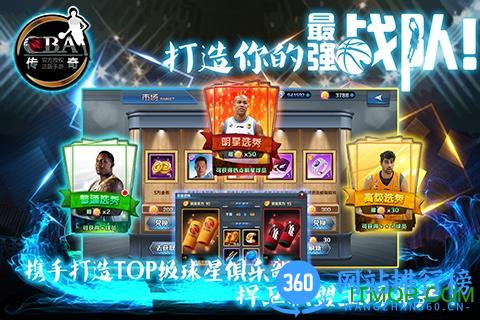 cba传奇内购破解版 v1.8.1 安卓无限钻石版 3