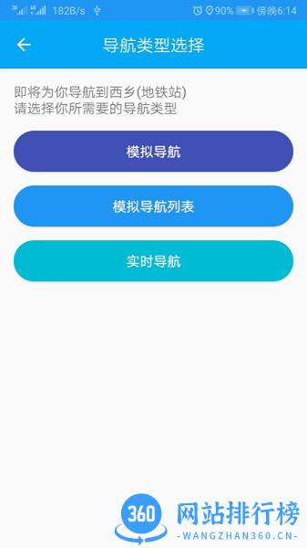 智慧引路人app