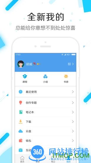 黑大学业导师app