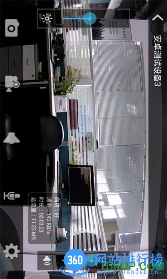 华视安邦s3.0手机客户端 v5.9.35 安卓版 0