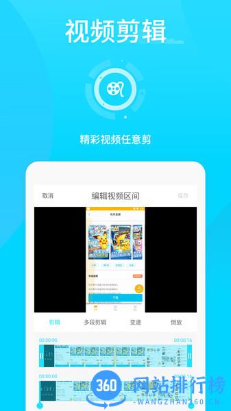 王者荣耀录屏神器(免root) 王者荣耀<a href=/zt/1943-0.html target=_blank class=infotextkey>录屏app</a>