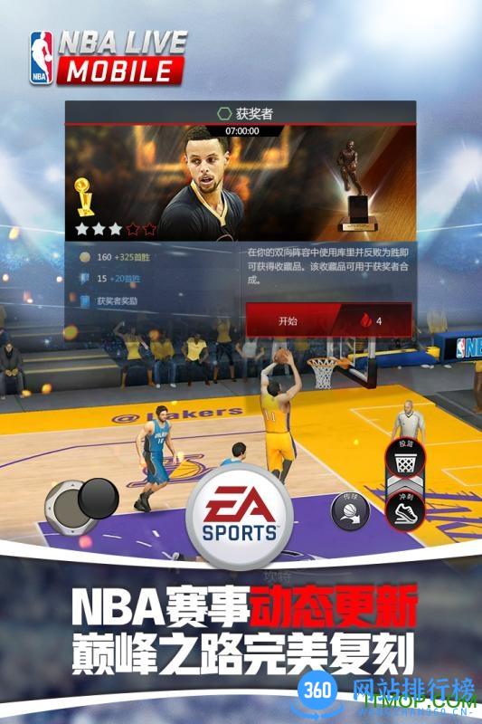 nbalivemobile台湾版 v1.2.31 安卓官网版 2