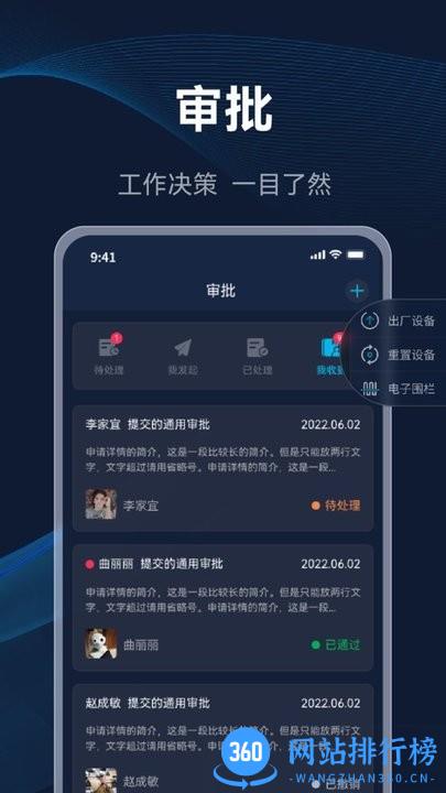 海银智联企业版官方最新版 v2.0.0 安卓版 3