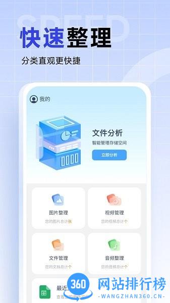 超能优化卫士手机版 v1.0.4 安卓版 2