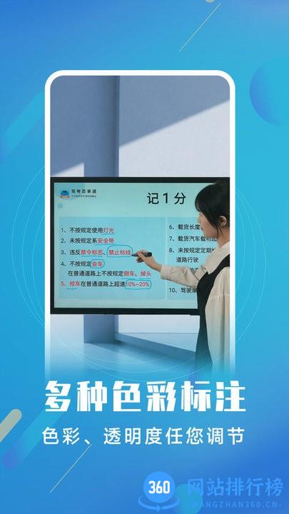 白板标注器 白板标注器app
