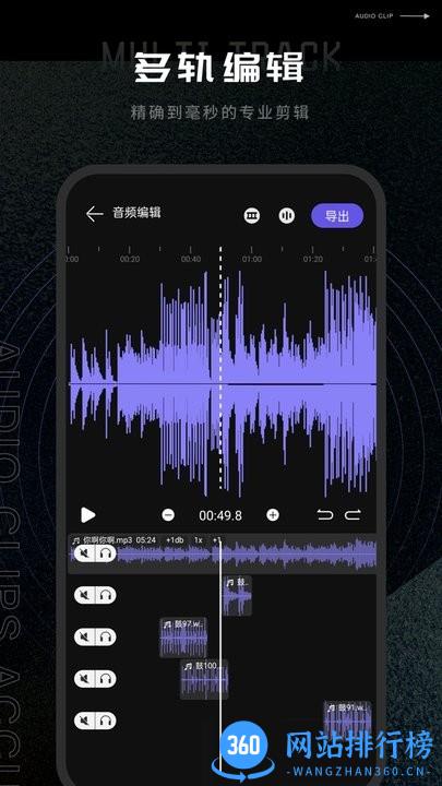 易剪辑音频编辑手机版 v1.0.0 安卓版 2