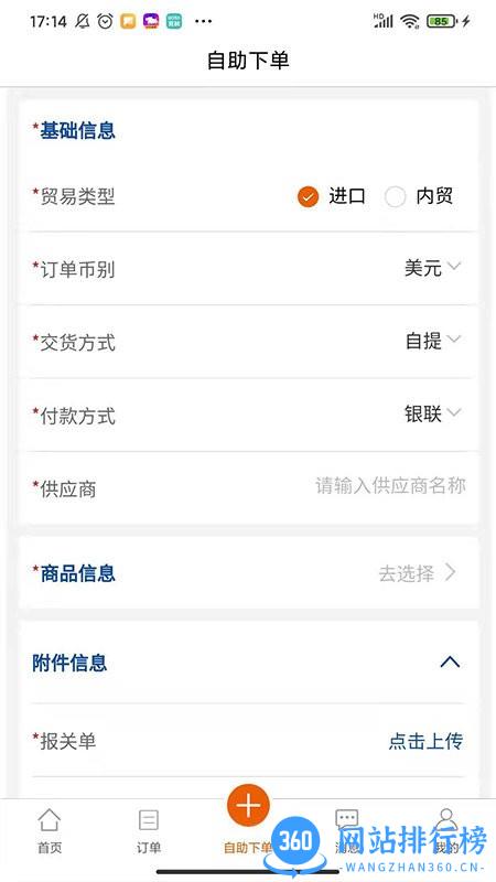 塑小满app