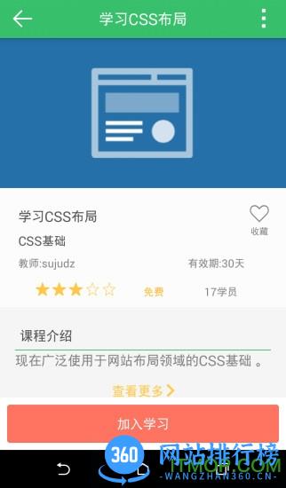 格局商学院 v4.13.33 官网安卓版 3