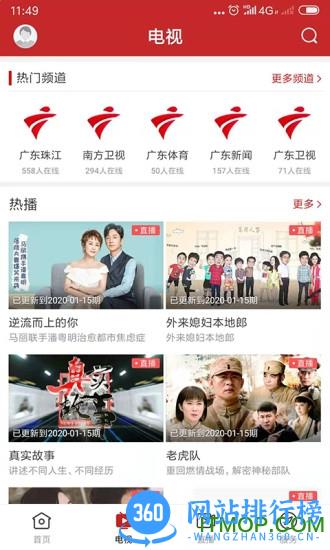 智慧连平app