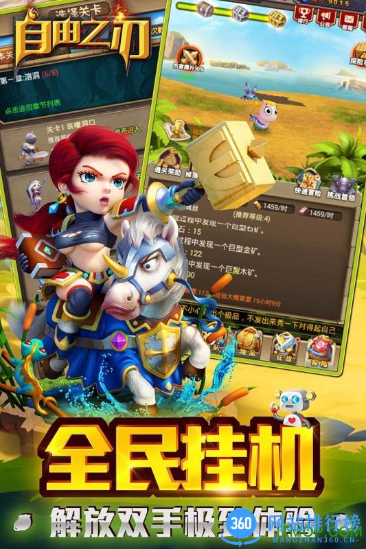 自由之刃bt变态版 v1.0.1 安卓版 4