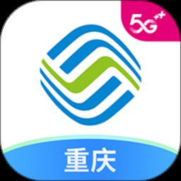 中国移动重庆客户端