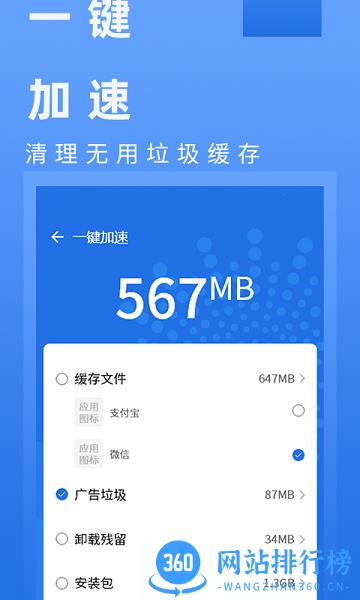 智能电池健康医生 智能电池健康医生下载
