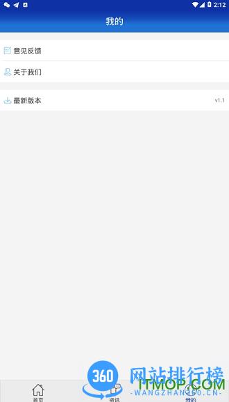 进博会交通