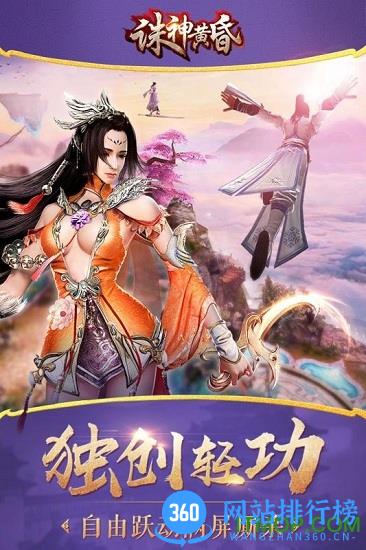 37游戏诸神黄昏