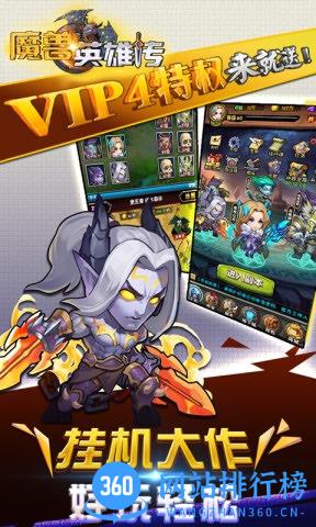 魔兽英雄传变态版 v1.0 安卓版 0