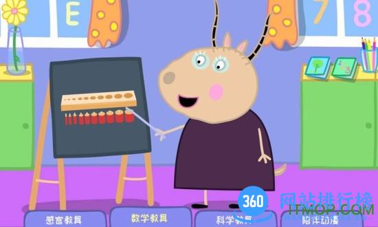 羚羊夫人的幼儿园 v5.5 安卓版 0