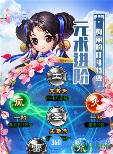 英雄问天九游客户端 v2.0 安卓版 3