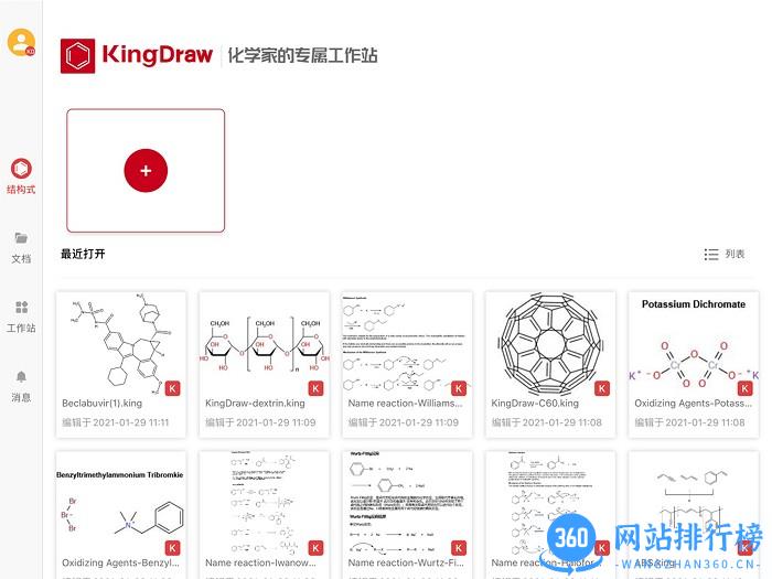KingDrawHD平板版 KingDrawHD平板版