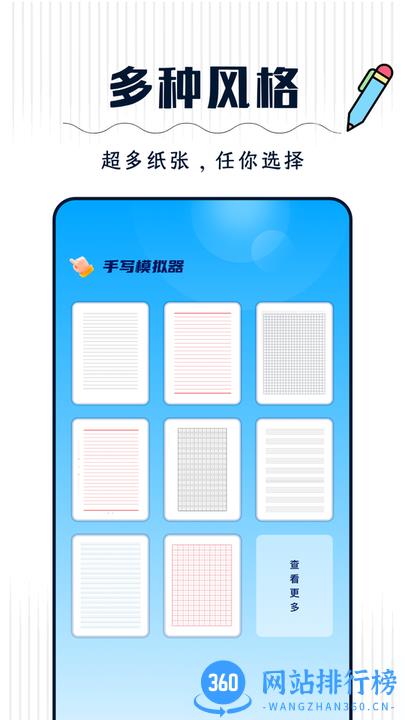 丫丫手写生成器官方正版 v1.1 安卓版 1