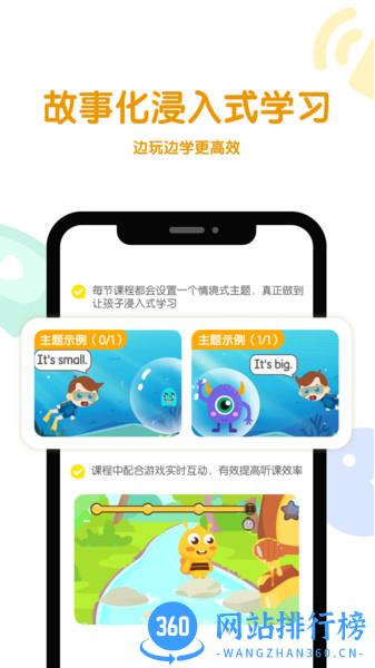 呱呱蜂AI课 v3.1.0 安卓版 2