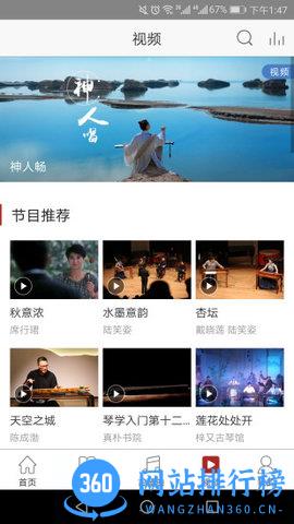 大雅古琴网 v2.7.133 安卓版 0