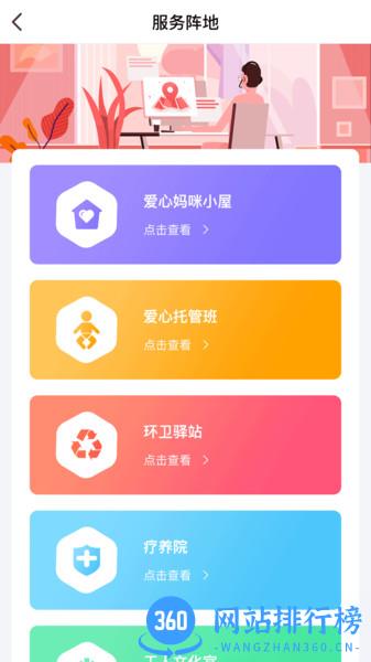 北疆工惠 北疆工惠app