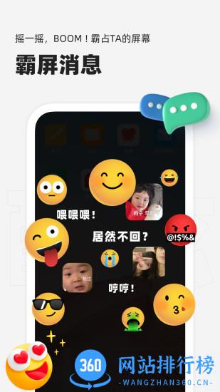 微泡泡对讲机官方版