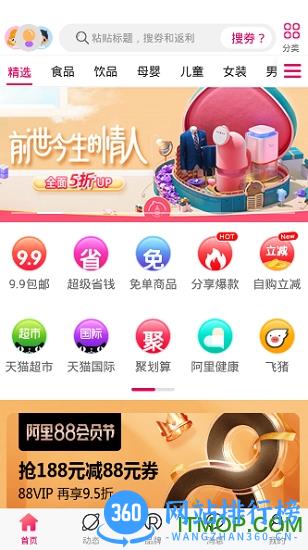 板栗快省 v2.1.59 安卓版 3