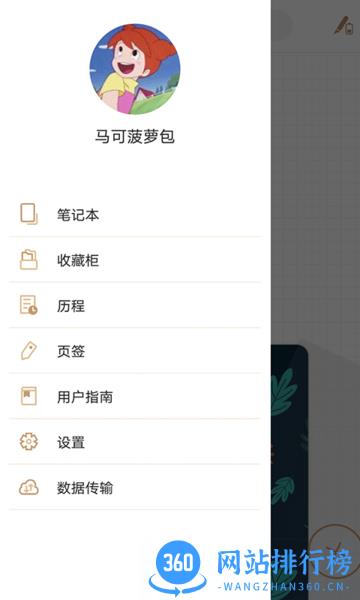 AITOP全慧通app v1.0.0.44 安卓版 3