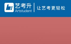 艺术考试成绩查询ˉ