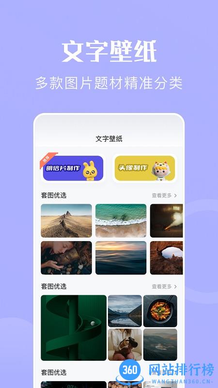 亿达字体管家 v1.1 安卓版 2