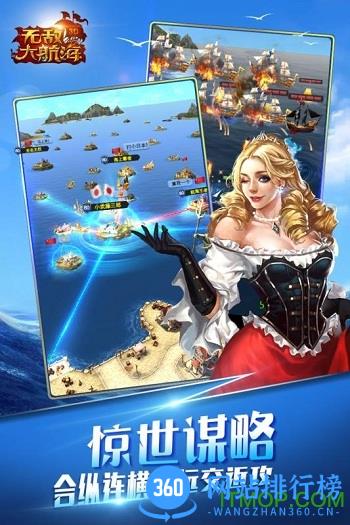果盘无敌大航海手游 v1.2.1 安卓版 1