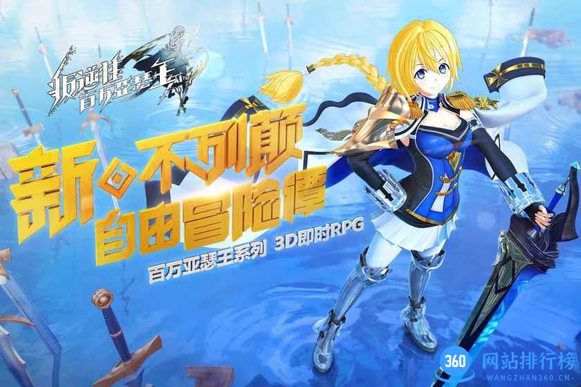 叛逆性百万亚瑟王果盘版 叛逆性百万亚瑟王果盘版