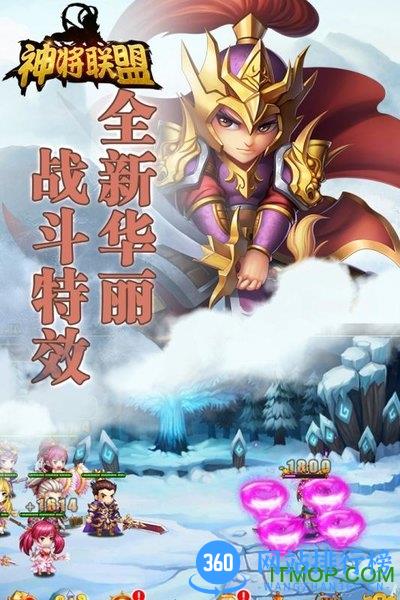 神将联盟官网最新版 v1.0.78 安卓版 1