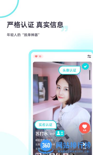 超级喜欢app免费下载