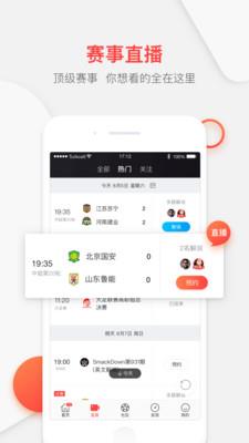 PP体育会员破解版 v7.9 安卓版 2