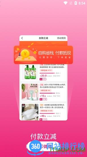 板栗快省 v2.1.59 安卓版 2