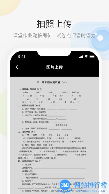 艺云白板app v1.1.1 安卓版 2