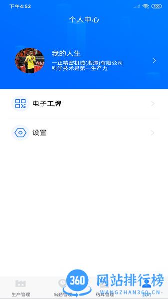 客创智造app v2.3.3 安卓版 3