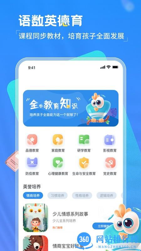 深圳学有教育app v1.0.1 安卓版 0