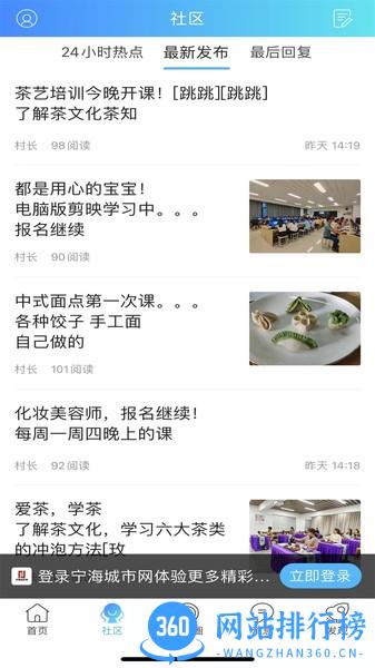 宁海城市网 v4安卓版 0