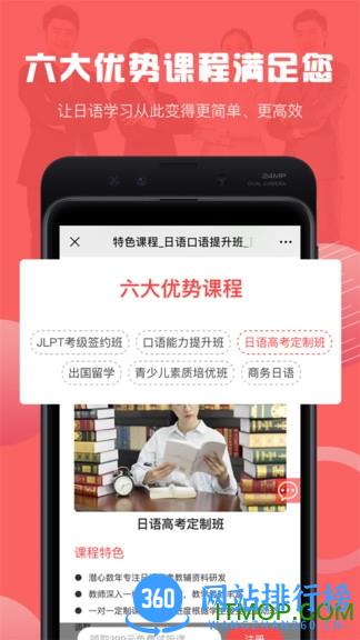 哆啦日语手机版