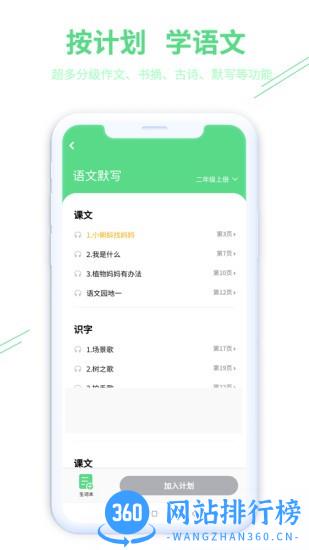 趣自习学习软件 v1.4.7 安卓版 0