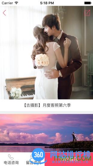 花嫁手机版(婚嫁服务) v2.3.0 安卓版 2