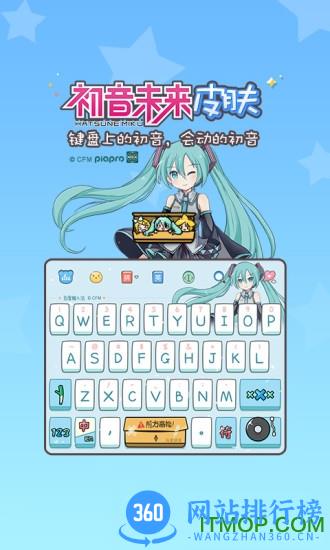 破军输入法第四代 v11.6.12.17 安卓版 0