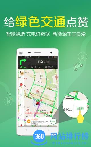 凯立德手机导航app v8.4.19 安卓版 0
