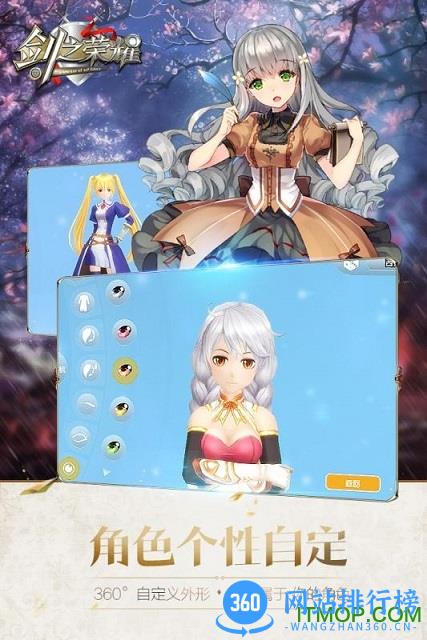剑之荣耀<a href=/zt/6518-0.html target=_blank class=infotextkey>九游版</a>