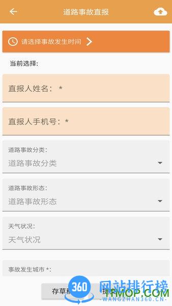 安字1号app v6.0.1 安卓版 2